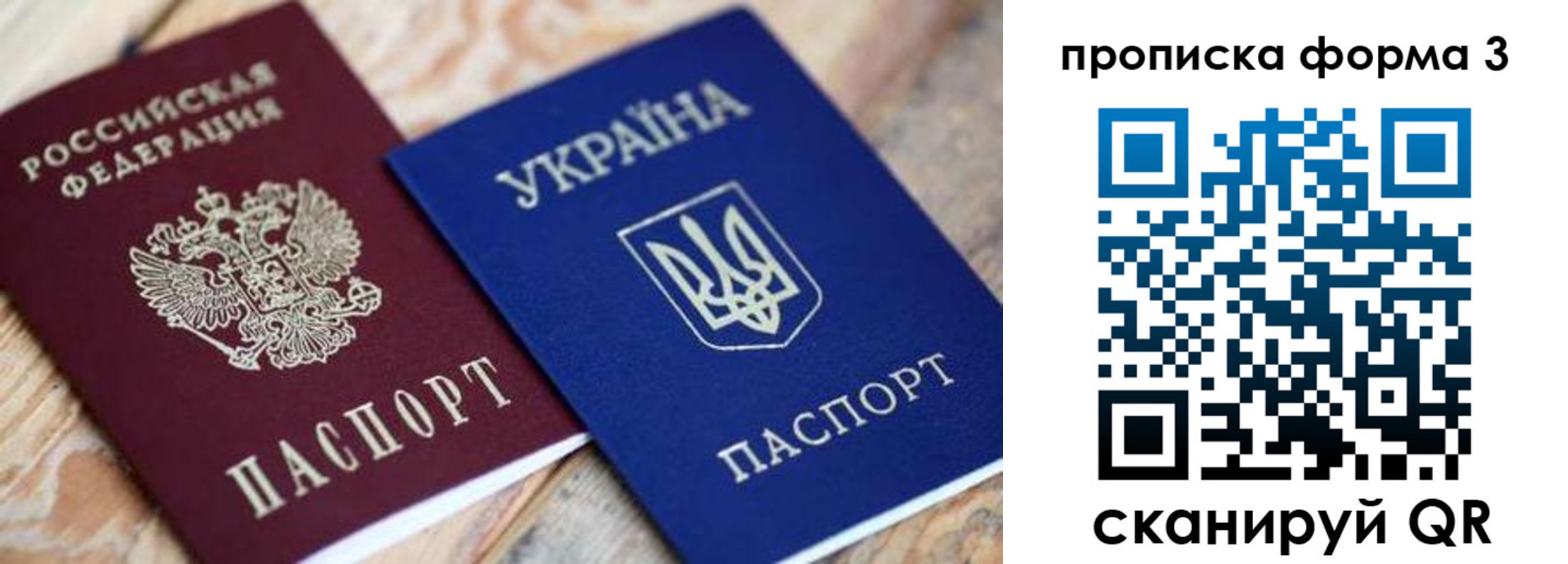 прописка для военкомата в Апатитах