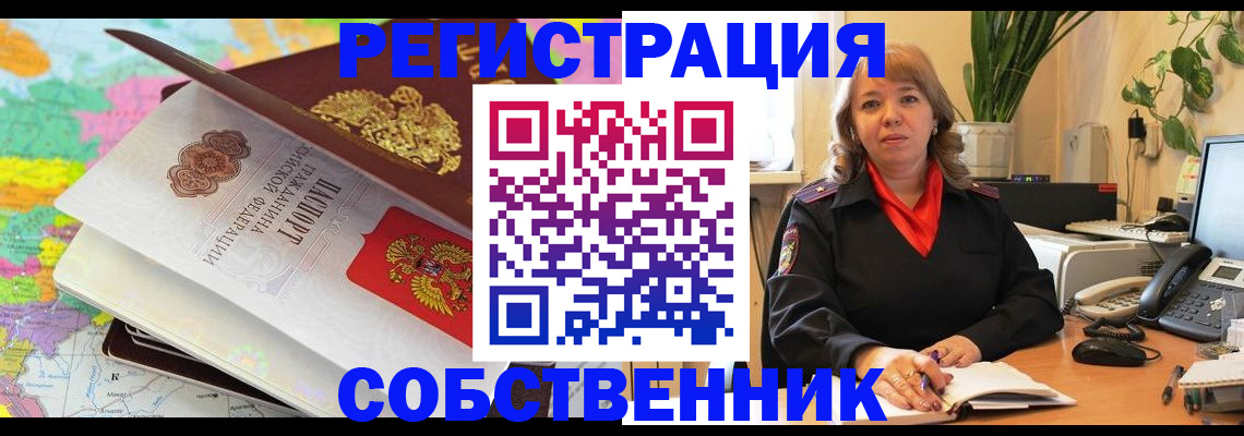 временная регистрация адрес в Апатитах