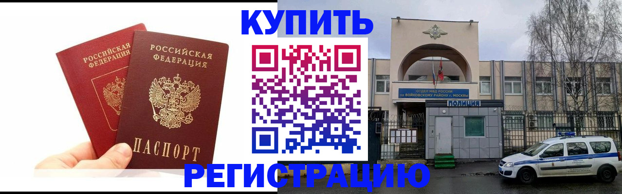 прописка для кредита в Апатитах